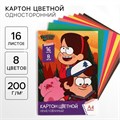Картон цветной, А4, 16 листов, 8 цветов, немелованный, односторонний, в папке, 200 г/м², Гравити Фолз 9508674 - фото 16904254