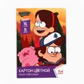 Картон цветной, А4, 16 листов, 8 цветов, немелованный, односторонний, в папке, 200 г/м², Гравити Фолз 9508674 - фото 16904259