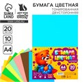 Бумага цветная двусторонняя  А4 «1 сентября:Медвежонок» 20 листов 10 цветов тонированная, плотность 80 г/м² 9454708 - фото 16904348