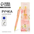 Ручка шариковая пластик «Дорогому учителю !», с тиснением на корпусе, синяя паста, 0,7 мм. 9446522 - фото 16905179