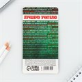 Набор стикеров закладок «Лучшему учителю», 5 штук, 30 листов. 9447595 - фото 16905232