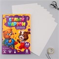 Картон белый  А4, 8 листов немелованный односторонний «1 сентября:Весёлые зверята» 200 г/м2 9454710 - фото 16905583
