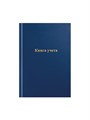 Книга учета, 192 листа, обложка бумвинил, блок ГАЗЕТНЫЙ, клетка, цвет синий 9563364 - фото 16905670