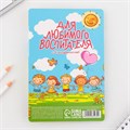 Стикеры с липким слоем, ручка синяя 0.7 мм, шариковая «Для любимого воспитателя», 30 листов. 9465232 - фото 16905908