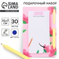 Стикеры с липким слоем, ручка синяя 0.7 мм ,шариковая «Любимый воспитатель», 30 листов. 9465233 - фото 16905909