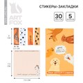 Книжка стикеров «Друг!», 5 блоков, 30 листов 9399929 - фото 16906894