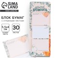 Блоки бумаги с отрывными листами, 3 шт.30 листов, «Лучший воспитатель» 9511982 - фото 16907197
