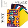 Картон цветной А4, 8 листов 8 цветов немелованный односторонний «1 сентября:Умный енотик» 9454712 - фото 16907405