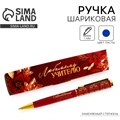Ручка в подарочном футляре «Любимому учителю», металл, синяя паста, пишущий узел 1 мм 9441871 - фото 16907796