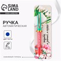 Ручка автоматическая пластик «Любимый Учитель», синяя паста, 0.7 мм 9497833 - фото 16908823