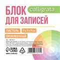 Блок бумаги для записей на склейке, 9 х 9 х 9, 3 цвета: пастель 80г/м2, белая 65г/м2, белизна 92% 9877617 - фото 16909263