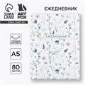 Ежедневник в твердой обложке А5, 80 листов "Паттерн" 9597297 - фото 16909668