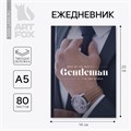 Ежедневник в твердой обложке А5, 80 листов "Мужчина" 9597299 - фото 16909927