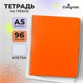 Тетрадь на гребне A5 96 листов в клетку Calligrata Оранжевая, пластиковая обложка, блок офсет 9253717 - фото 16910420