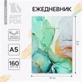 Ежедневник А5, 160 л. твердая обложка «Зеленый мрамор» 9559299 - фото 16910844