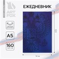 Ежедневник А5, 160 л. твердая обложка «Герб» 9559300 - фото 16910849