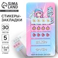 Стикеры-закладки, на подложке «Важно» 5 шт, 30 л 9575065 - фото 16911041