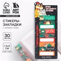 Новый год. Стикеры-закладки «Время загадывать желания», 9 шт, 30 л 9654659 - фото 16911103