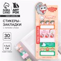 Новый год. Стикеры-закладки «Веселый новый год», 9 шт, 30 л 9654662 - фото 16911115
