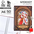 Новый год. Блокнот на замочке «Мои желания!», 50 л 9654657 - фото 16911134