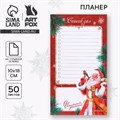Новый год. Планер недатированный на день «Исполнения желаний» 100х180 мм, 50 листов 9779958 - фото 16911985