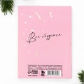 Новый год. Ежедневник А6, 120 л «Новогодних чудес» 9847658 - фото 16911991 Новый год. Ежедневник А6, 120 л «Новогодних чудес» 9847658 - фото 16911991