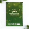 Новый год. Ежедневник с тиснением А5, 60 листов «Тёплого Нового года!» 9712185 - фото 16912133