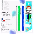 Ручка гелевая «Нашему любимому воспитателю!», 2 шт., синяя и красная паста 9446532 - фото 16912446