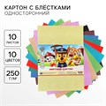 Картон цветной с блёстками, А4, 10 листов, 10 цветов, немелованный, односторонний, в пакете, 250 г/м², Щенячий патруль 9750704 - фото 16912516