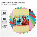 Картон цветной с блёстками, А4, 10 листов, 10 цветов, немелованный, односторонний, в пакете, 250 г/м², Человек-паук 9768955 - фото 16912537