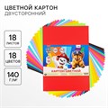 Картон цветной тонированный, А3, 18 листов, 18 цветов, немелованный, двусторонний, в пакете, 140 г/м², Щенячий патруль 9768958 - фото 16912551