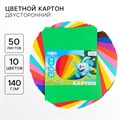 Картон цветной тонированный, А3, 50 листов, 10 цветов, немелованный, двусторонний, в пакете, 140 г/м², Смешарики 9785460 - фото 16912572