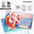 Новый год. Планинг мини 50л «Мечты обязательно сбудутся» 9823335 - фото 16912590