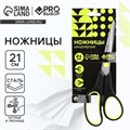 Ножницы канцелярские 21 см, PROвыбор «Черный неон» 9695592 - фото 16912904