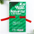 Новый год. Блок для записей с липким слоем «Самых классных подарков», 30 л 9746913 - фото 16913438 Новый год. Блок для записей с липким слоем «Самых классных подарков», 30 л 9746913 - фото 16913438
