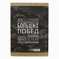 Ежедневник в твердой обложке А5, 80 л «Лучший мужчина» 10001255 - фото 16913943