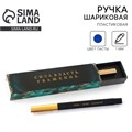 Ручка шариковая подарочная в пенале «Сила. Власть. Уважение», синяя паста, 1.0 мм 9782542 - фото 16914436