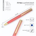 Ручка металл «Самая нежная», синяя паста 1.0 мм 9845574 - фото 16914448