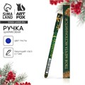 Ручка пластиковая софт-тач «С Новым Годом!», синяя пасата 0.7 мм 9654677 - фото 16914543