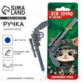 Ручка прикол шариковая синяя паста снайпера «Точно в цель» пластик, 0,5 мм 9782536 - фото 16915771