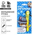 Волшебная ручка невидимые чернила «Ручка для шпионов» 9789063 - фото 16915775