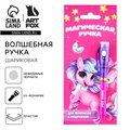 Ручка прикол шпион шариковая невидимые чернила «Магическая Ручка прикол» 9789064 - фото 16915781
