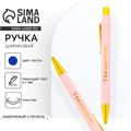 Ручка шариковая синяя паста 0.7 мм «Ты совершенна» пластик с тиснением на корпусе 9823757 - фото 16915790