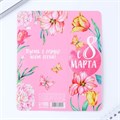 Ручка шариковая на открытке металл, 1 мм «С 8 марта» 9782532 - фото 16915866