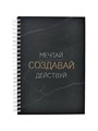 Еженедельник на гребне недатир А5 86 листов, картон 7БЦ, THE MASTER PLAN, матовая ламинация, фольга 9824690 - фото 16916199
