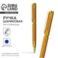 Ручка металл «Расцветай от счастья», синяя паста 1.0 мм 9823696 - фото 16916387