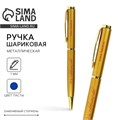 Ручка металл «Ты совершенство», синяя паста 1.0 мм 9823698 - фото 16916393