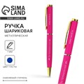 Ручка металл «Ты прекрасна!», синяя паста 1.0 мм 9823699 - фото 16916396