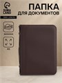 Папка для документов, цвет коричневый 9875368 - фото 16917388