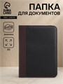 Папка для документов, цвет чёрный/коричневый 9875371 - фото 16917406